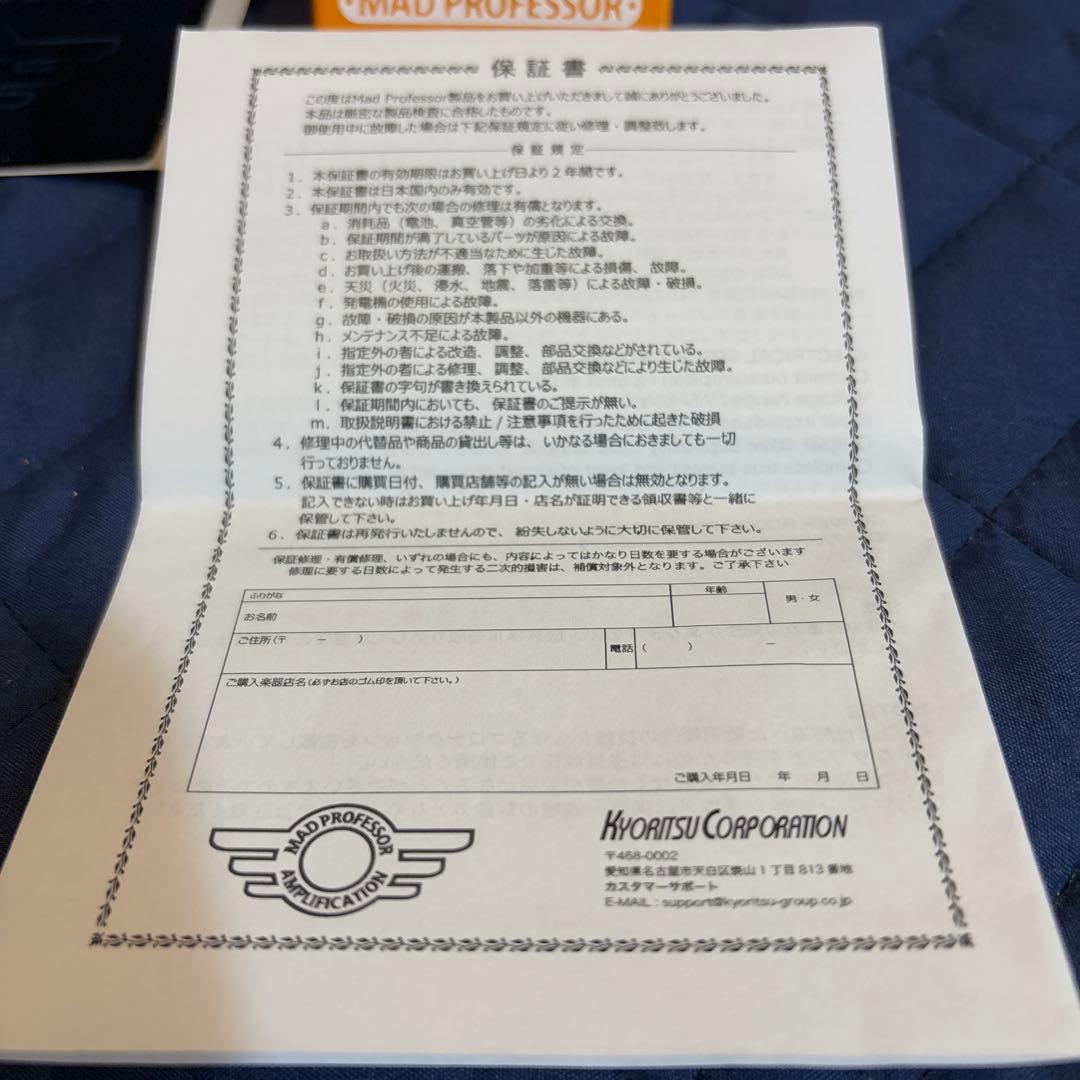 mad professor amber overdrive custom限定