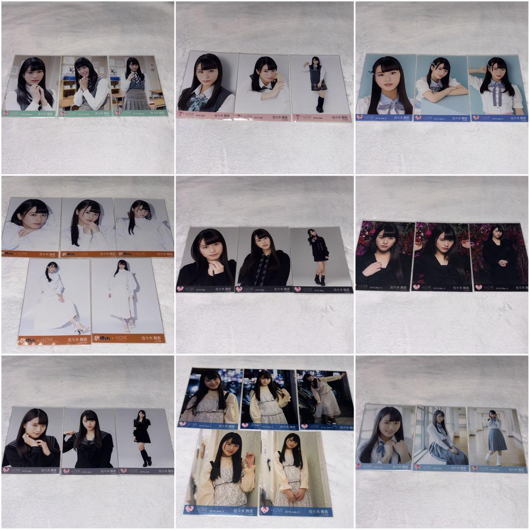 イコラブ ＝LOVE 佐々木舞香 生写真 まとめ売り