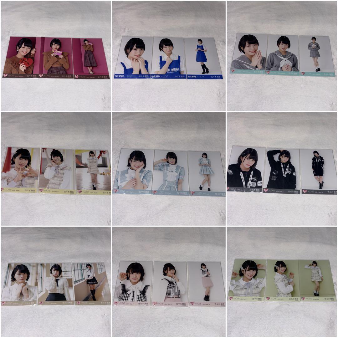 イコラブ ＝LOVE 佐々木舞香 生写真 まとめ売り