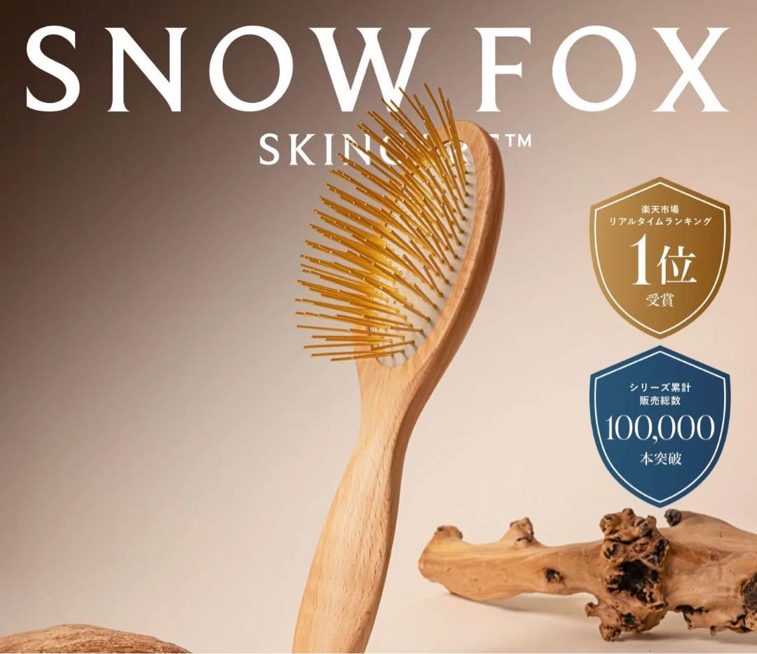 完売品 美品 スノーフォックス ウッド ヘアブラシ プレミアム FOXカッサ ウッド ヘアブラシ｜ SNOW FOX SKINCARE スノー