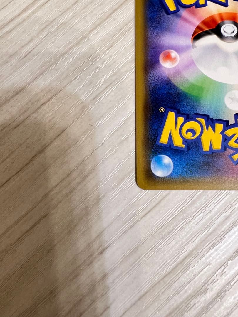 シロナ&カトレア SR SM12 オルタージェネシス 106/095