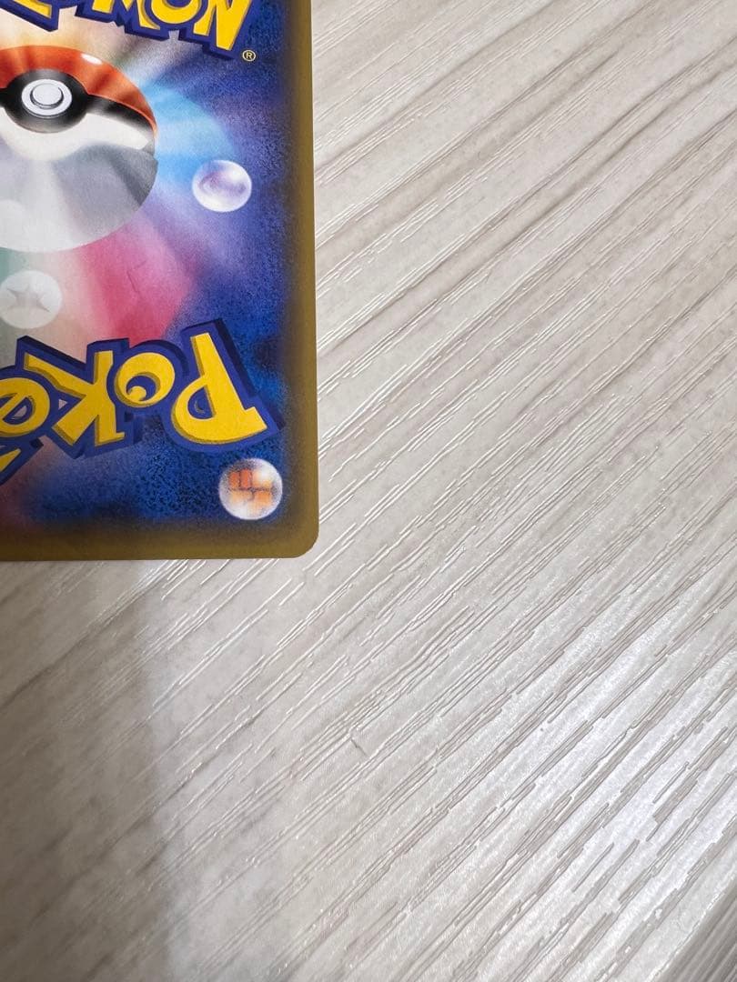 シロナ&カトレア SR SM12 オルタージェネシス 106/095