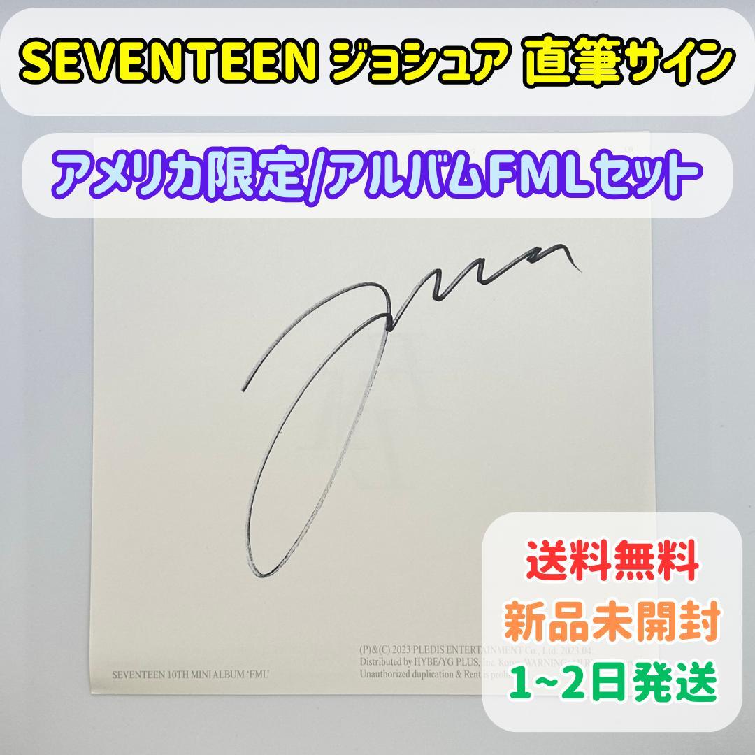 SEVENTEEN ジョシュア サイン アメリカ限定 アルバムFMLトレカセット