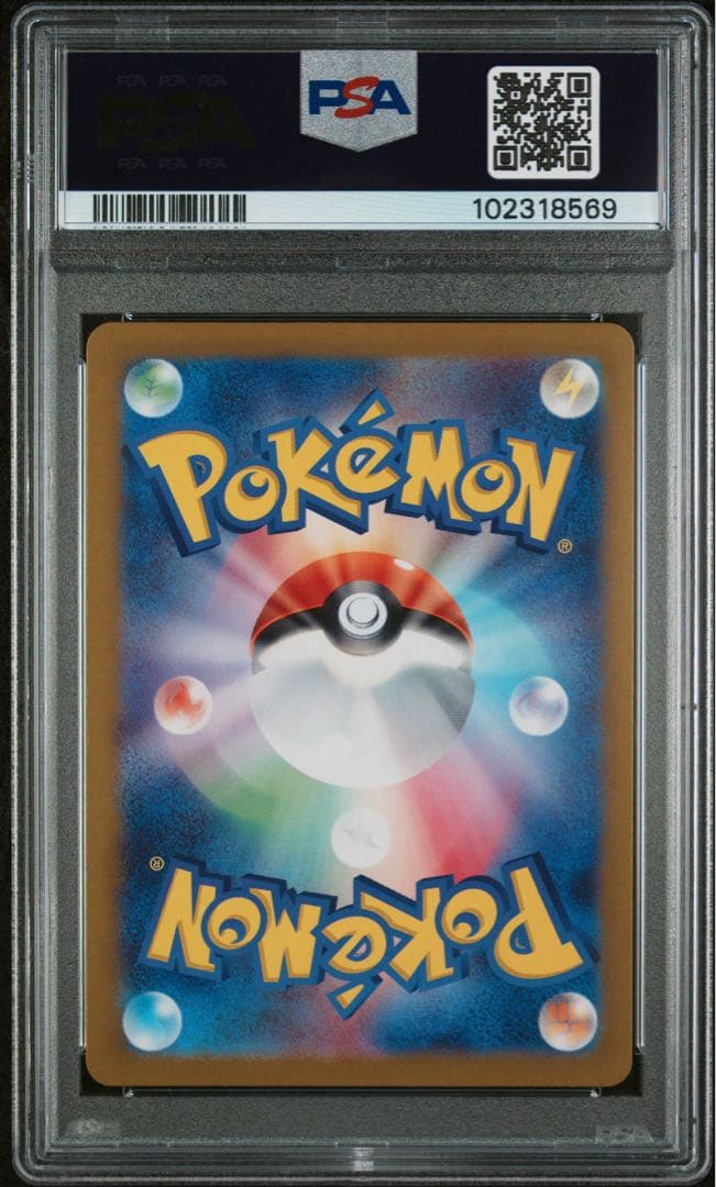 2023 ピカチュウ マスターボールリバースホロ PSA 10