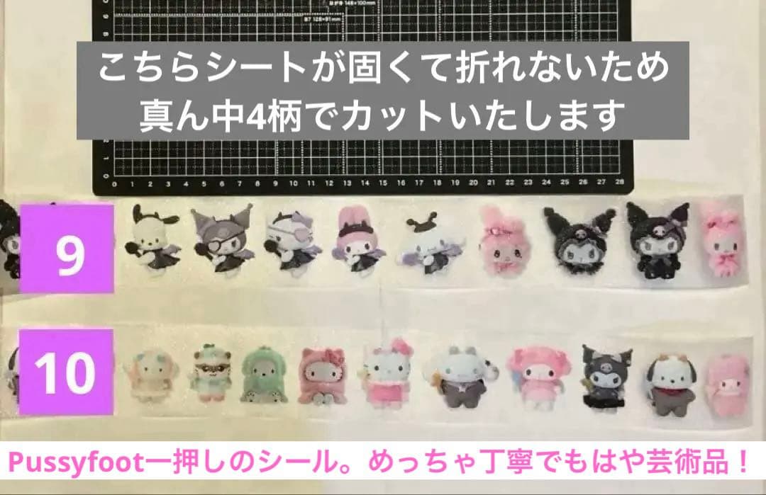 2/4更新　ロールシール　切り売り　ALL120円　随時更新　リオ　ちいかわ