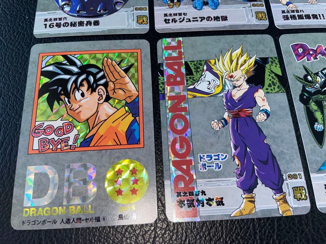 481枚 ドラゴンボール表紙扉絵 コンプリート キラカード - メルカリ