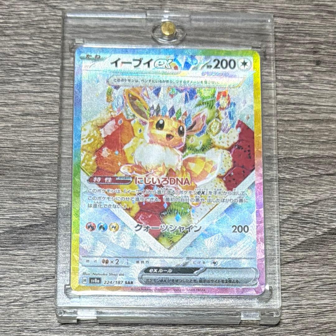 極美品】イーブイSAR 224/187 - メルカリ