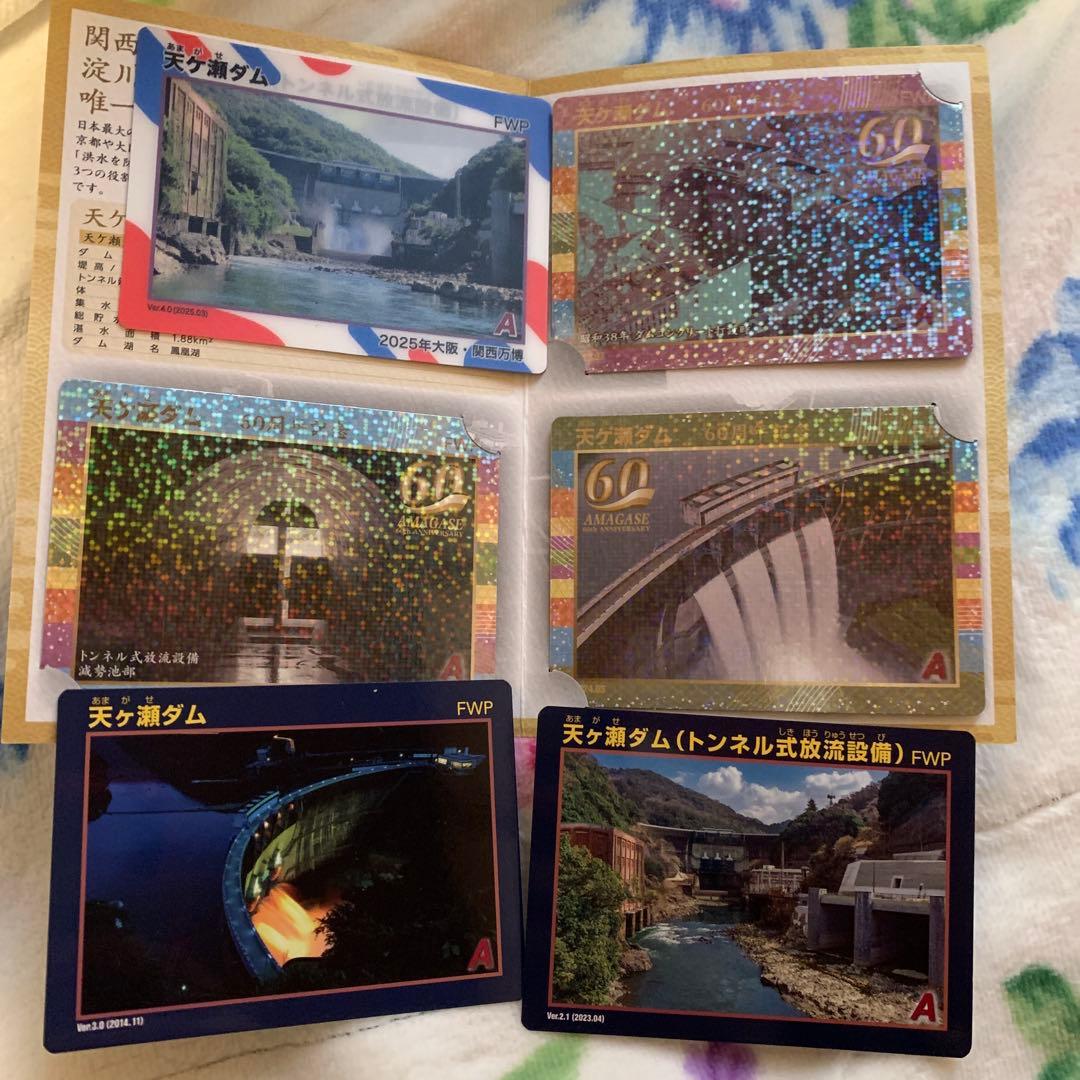 天ヶ瀬ダム 60周年記念カードセット - メルカリ