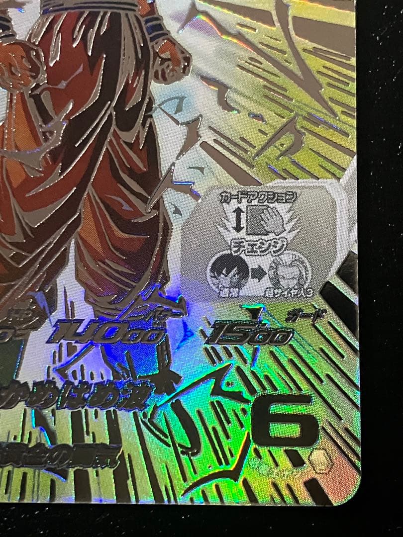 スーパードラゴンボールヒーローズ　bm11-sec3 lc 孫悟空