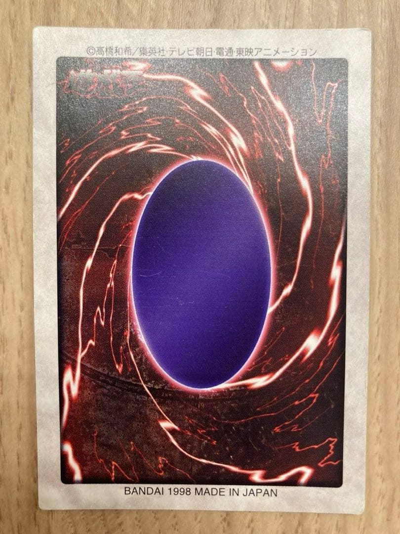 バンダイ版　遊戯王カード　ブラックデーモンズドラゴン　初期　　希少　レア