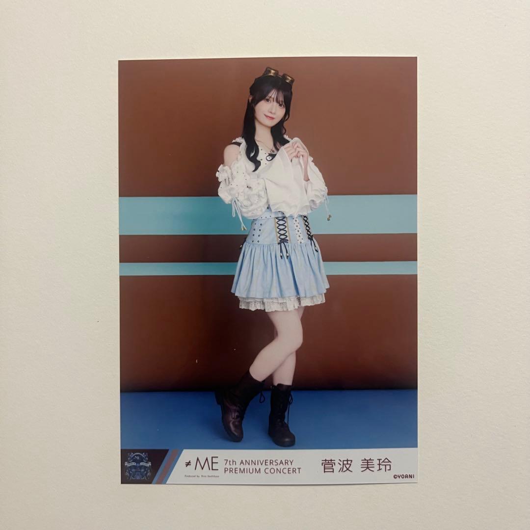 菅波美玲 ≠ME 生写真 - メルカリ