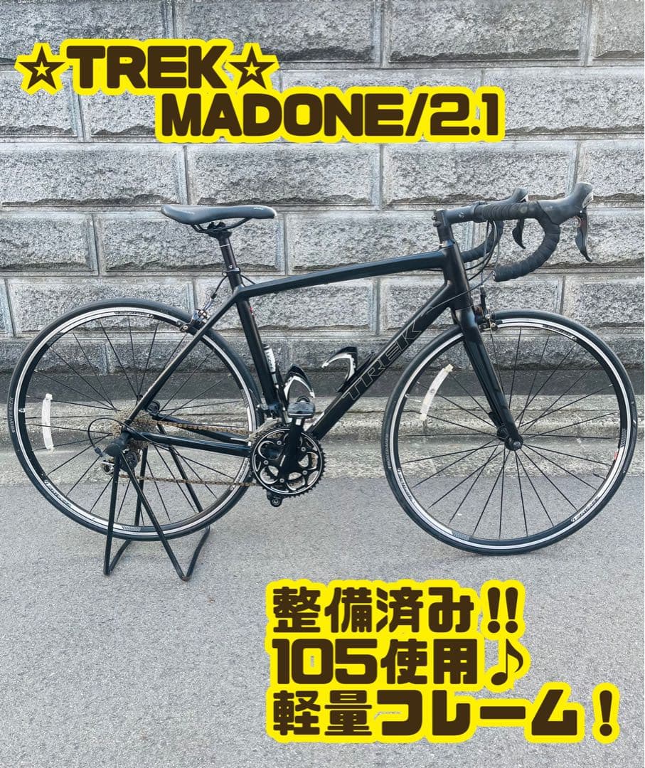 TREK MADONE2.1 トレック マドン 105 ロードバイク 大阪引取り トレック TREK マドン MADONE2.1 105-5700 2013年 カーボン ロード