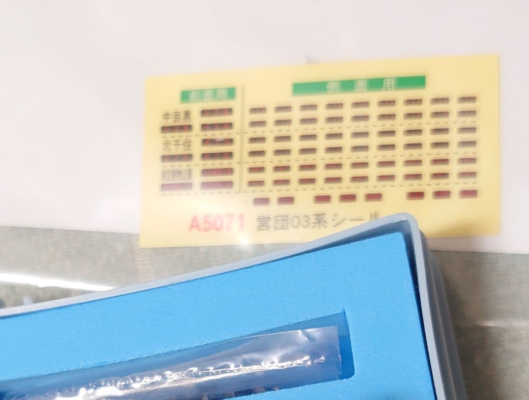 新ロット 営団 03系 日比谷線 8両セット A-5071 希少品 - メルカリ