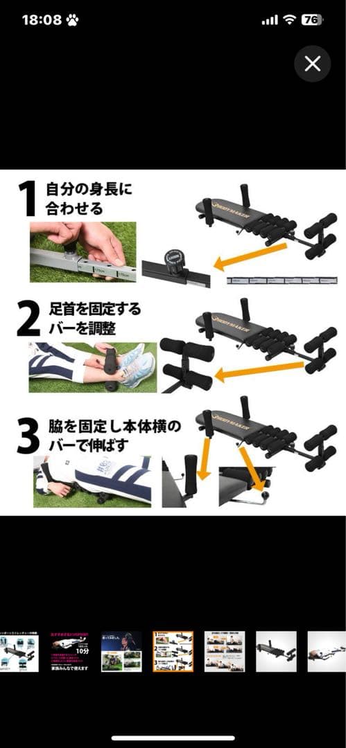 ボディメーカー 骨盤矯正 ストレッチ 身長 矯正 背筋矯正 姿勢矯正
