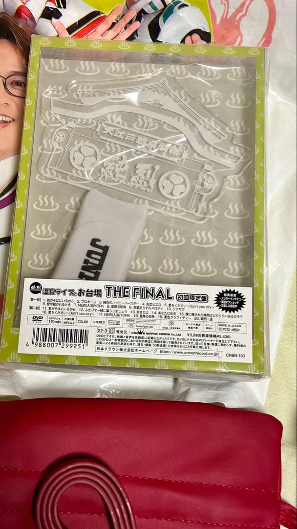レア★純烈 コラボグッズ 白川裕二郎 21点セット