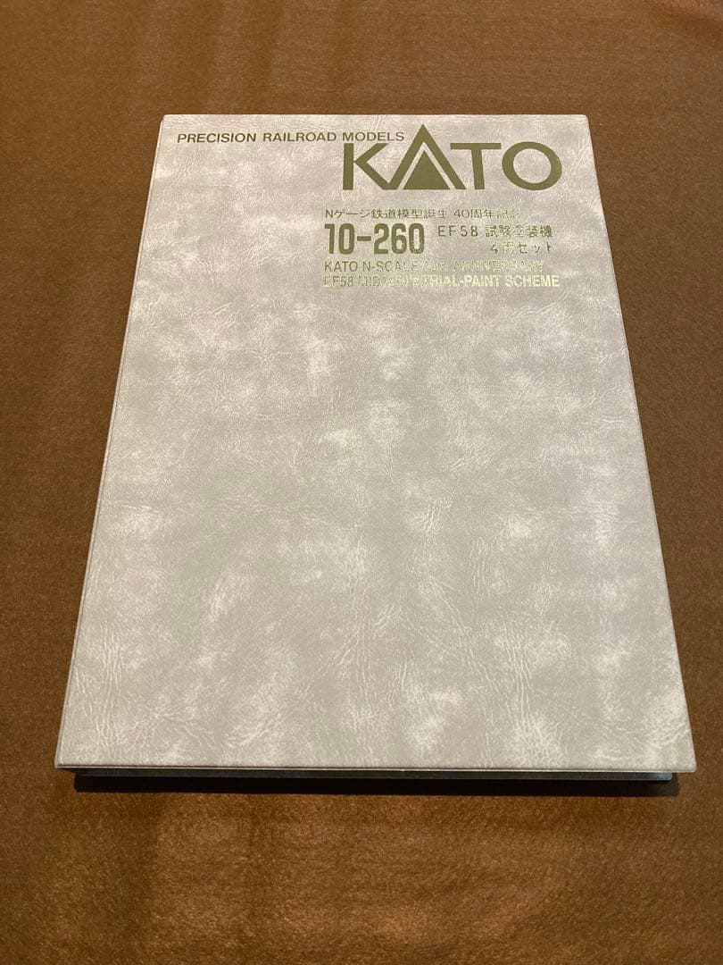 ☆希少美品　Nゲージ鉄道模型誕生　40周年記念　EF58 試験塗装機　4両セット