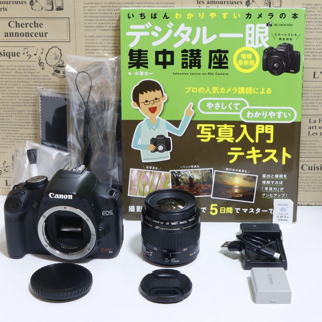 ☆スマホに送れる一眼レフ☆動画&高機能☆ キャノン EOS Kiss X3セット
