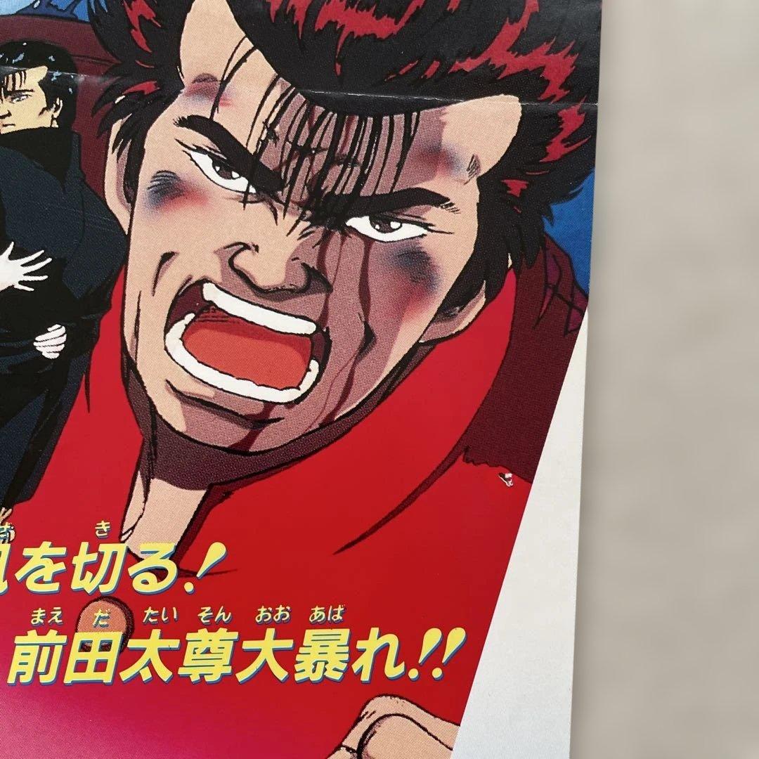 ドラゴンボールZ 極限バトル!!超貴重映画大型ポスターb1 - メルカリ