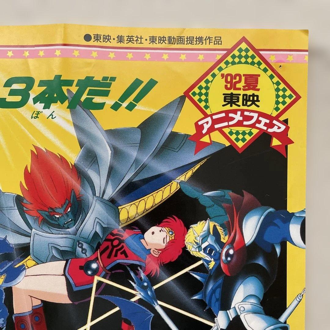 ドラゴンボールZ 極限バトル!!超貴重映画大型ポスターb1 - メルカリ