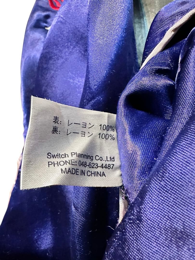 日本製！希少！人気！龍桜 豪華刺繍！リバーシブルスカジャン サイズL