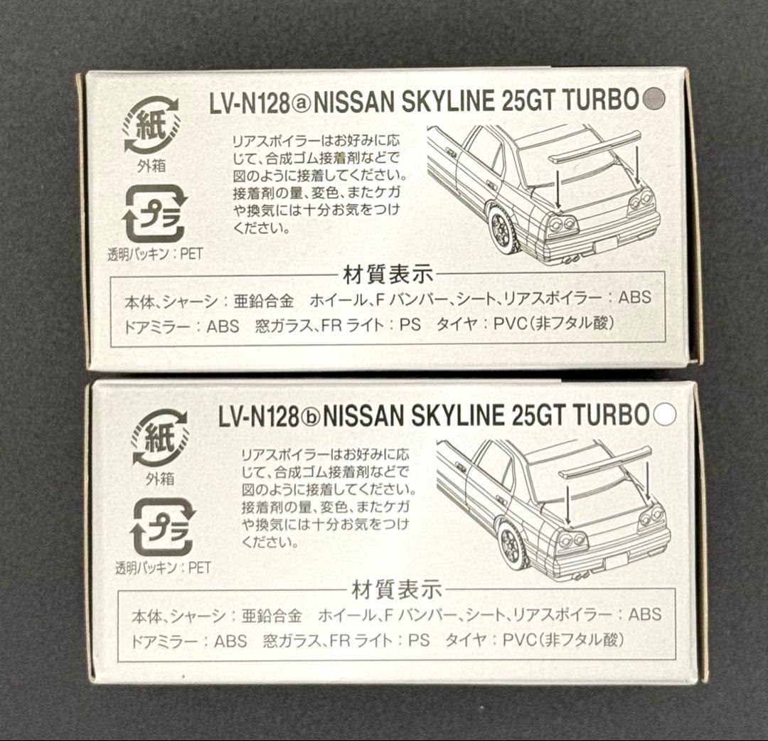 新品】TOMICALIMITEDVINTAGENEO ニッサンスカイライン - メルカリ