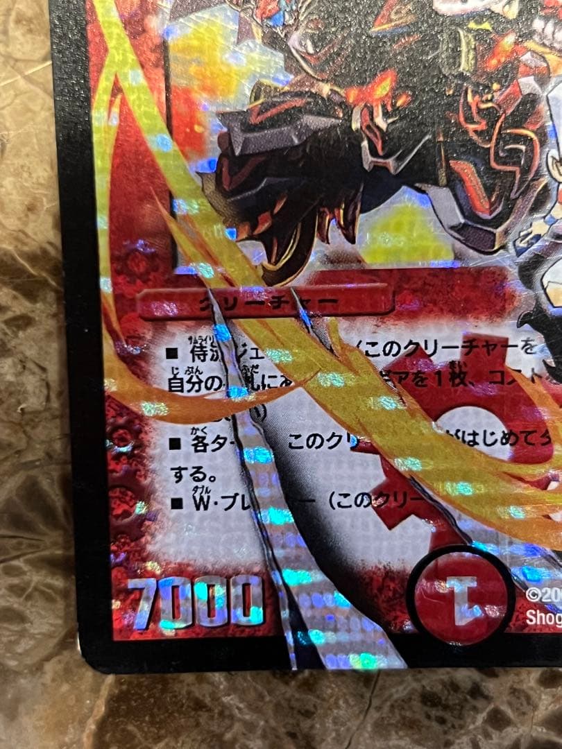 ボルバルザーク・紫電・ドラゴン　シークレット ③