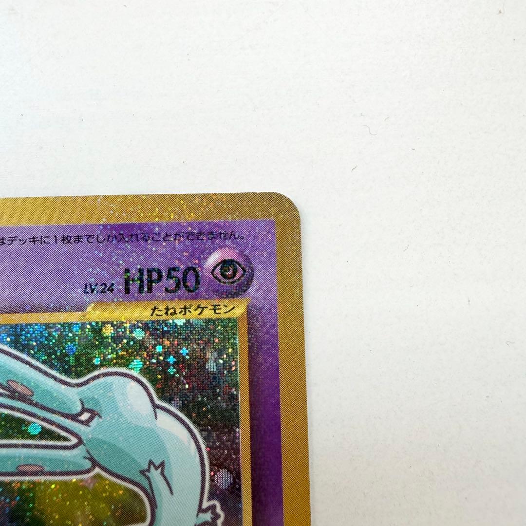 【美品】ひかるミュウ　旧裏　No.151 コロコロコミック