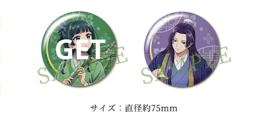 薬屋のひとりごと Blu-ray 全巻購入特典 描き下ろし缶バッジ 壬氏