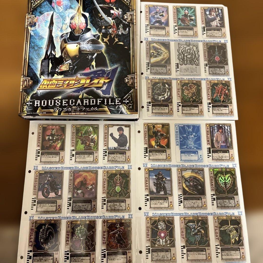 仮面ライダーブレイド ラウズカード　ファイル& カード大量セット 仮面ライダー剣 仮面ライダーブレイド ファイルカードケース ラウズ