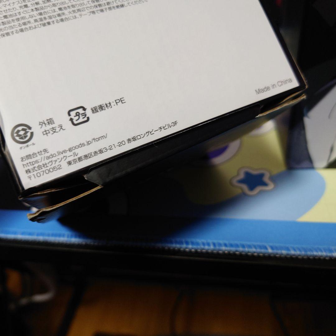 Ado ペンライトセット