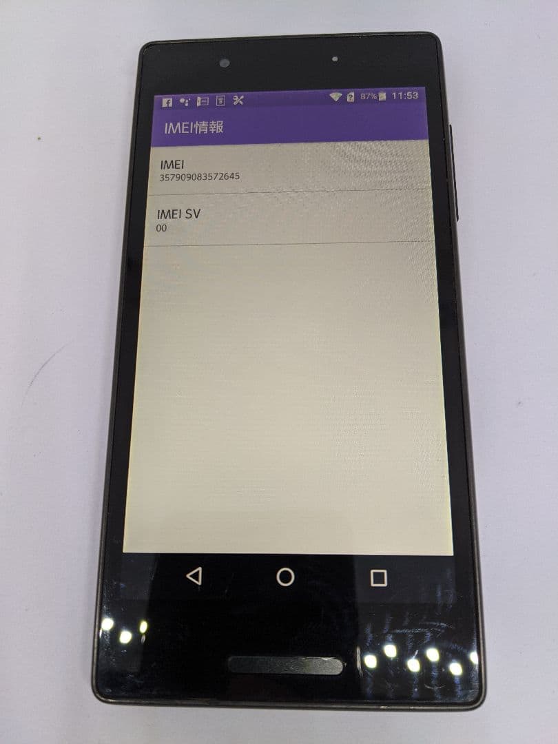 Quaphone KYV42 2G16G android7.1 Simフリー③ - メルカリ