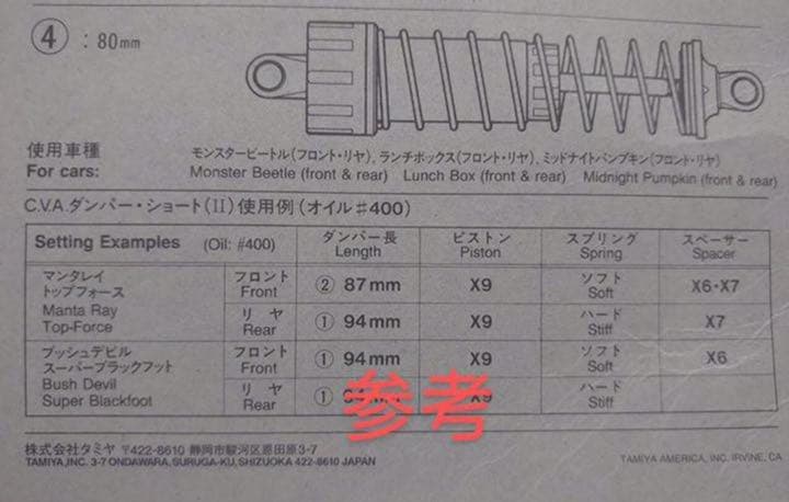 タミヤ  C.V.Aダンパー　オイルダンパー　  黄色  レアモンスタービール①