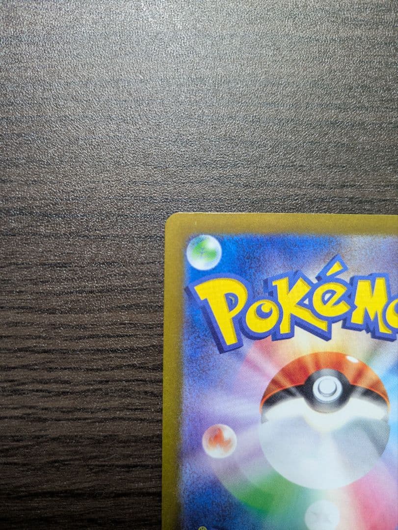 ゼイユ SAR 130/101/SV6/B 変幻の仮面 ポケモンカード