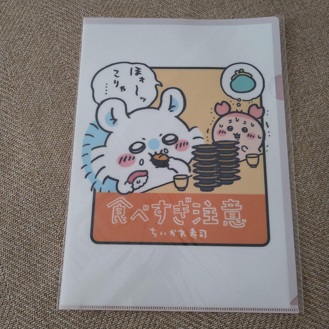 ちいかわ　クリアファイル　まとめ売り　17枚　バラ売り可