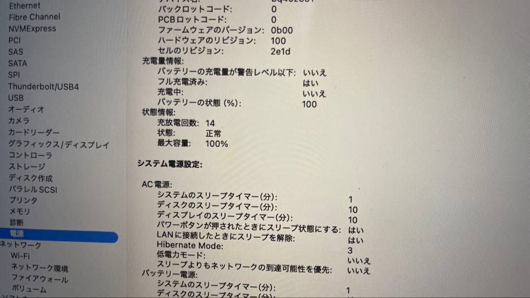 MacBook Pro M5 24GB 極美品 付属品完備 保証2026年10月 - メルカリ