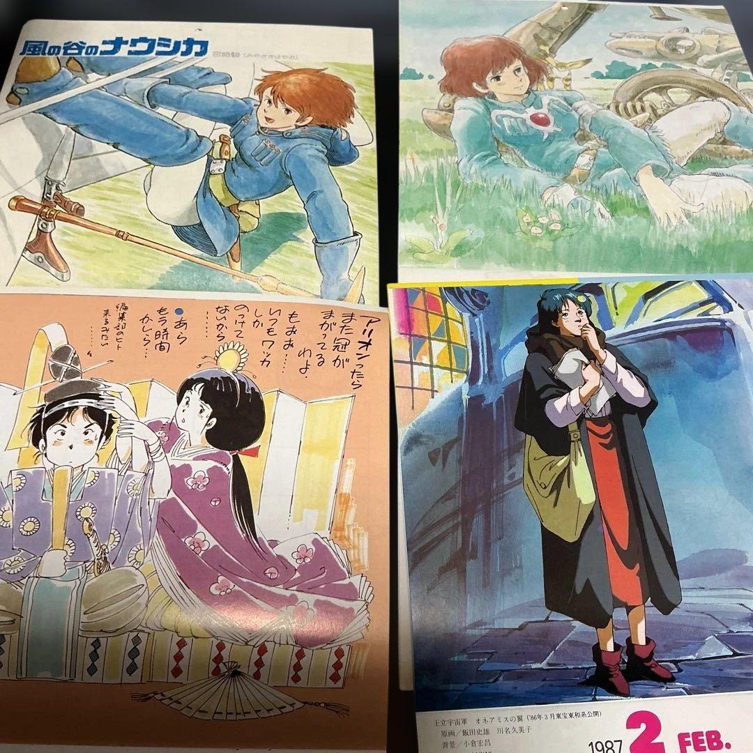 アニメージュカレンダー