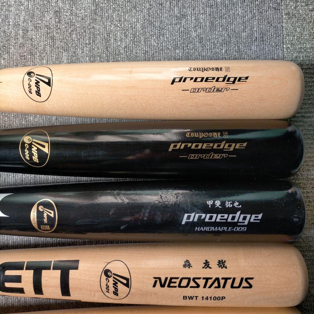 説明読んで下さい】NPB プロ野球 硬式木製バット 実使用 支給品 6本