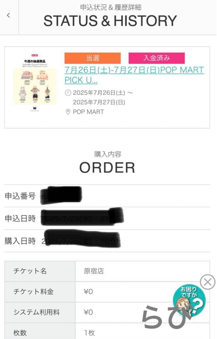 【シュリンク付き】Exciting Macaron 1アソートボックス ラブブ