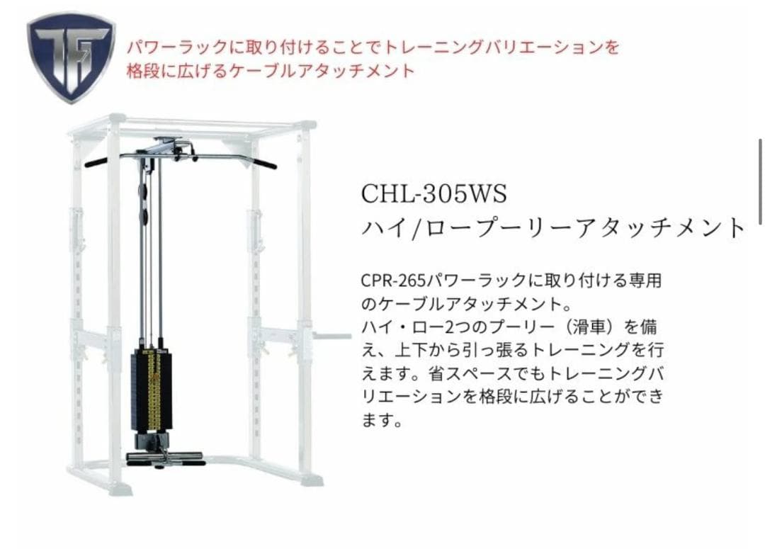 タフスタッフ ハイロープーリーアタッチメント CHL-305WS - メルカリ