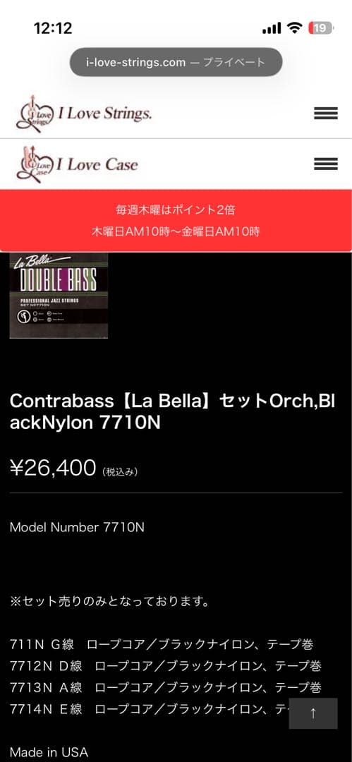 La Bella ラベラ ブラックナイロン コントラバス弦セット - メルカリ