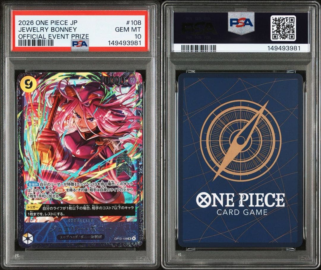 ワンピースカード ジュエリー・ボニー フラッグシップ プロモ psa10