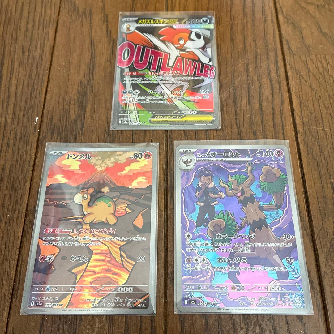 ポケカ まとめ売り - メルカリ