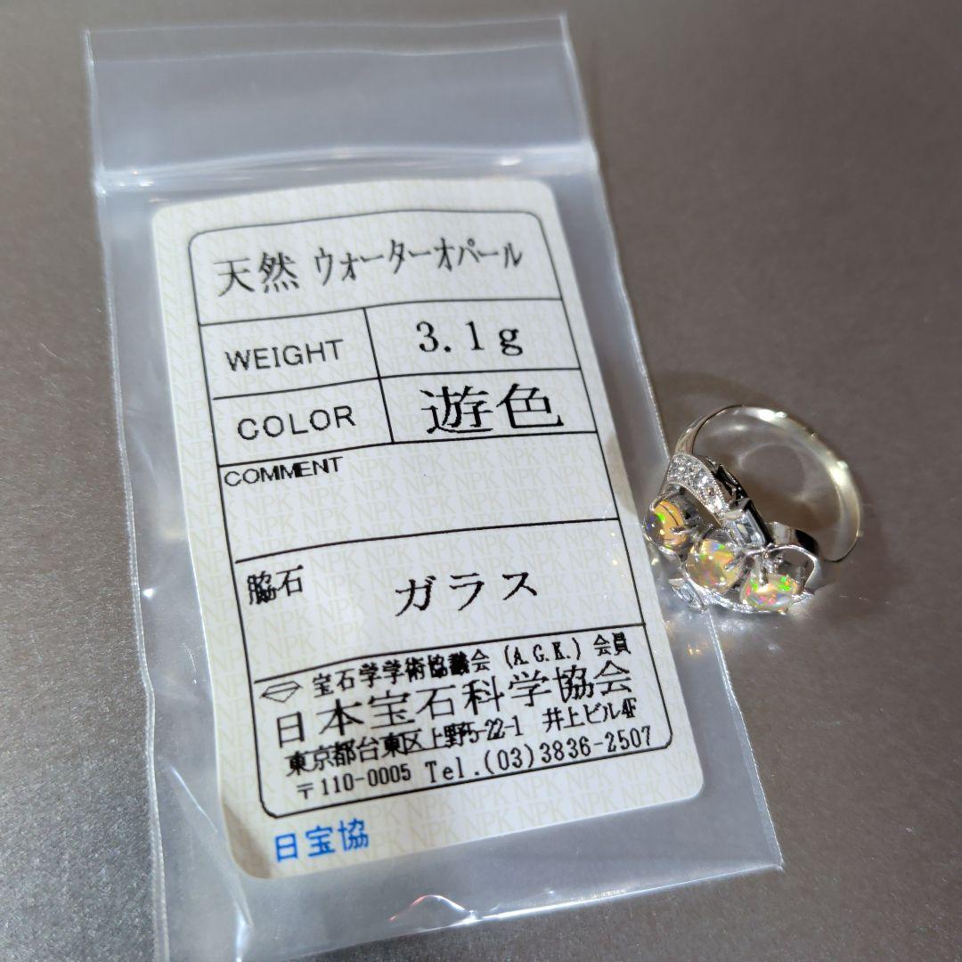 リング　K14　585　WG　天然ウォーターオパール　ガラス　3.16g　ソ付