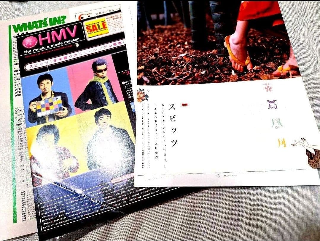 入手困難⭐スピッツ雑誌切り抜きセット