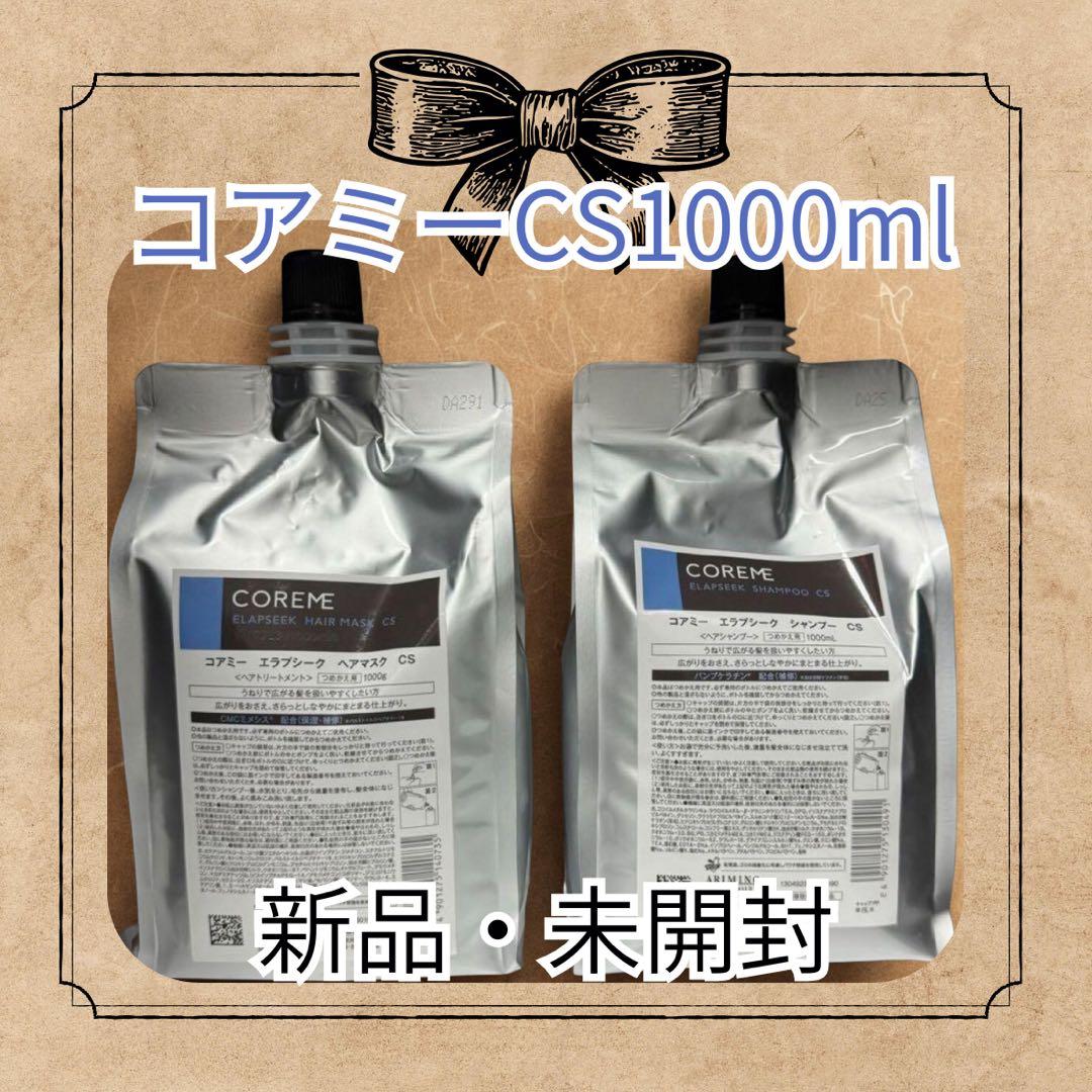 KURO Cream Shampoo ダークブラウン 400g 2個セット未開封