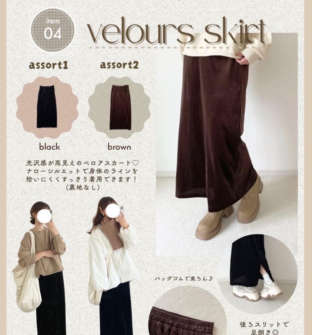 しまむら choco コラボ ハッピーバッグ 福袋(スカートのみ) - メルカリ