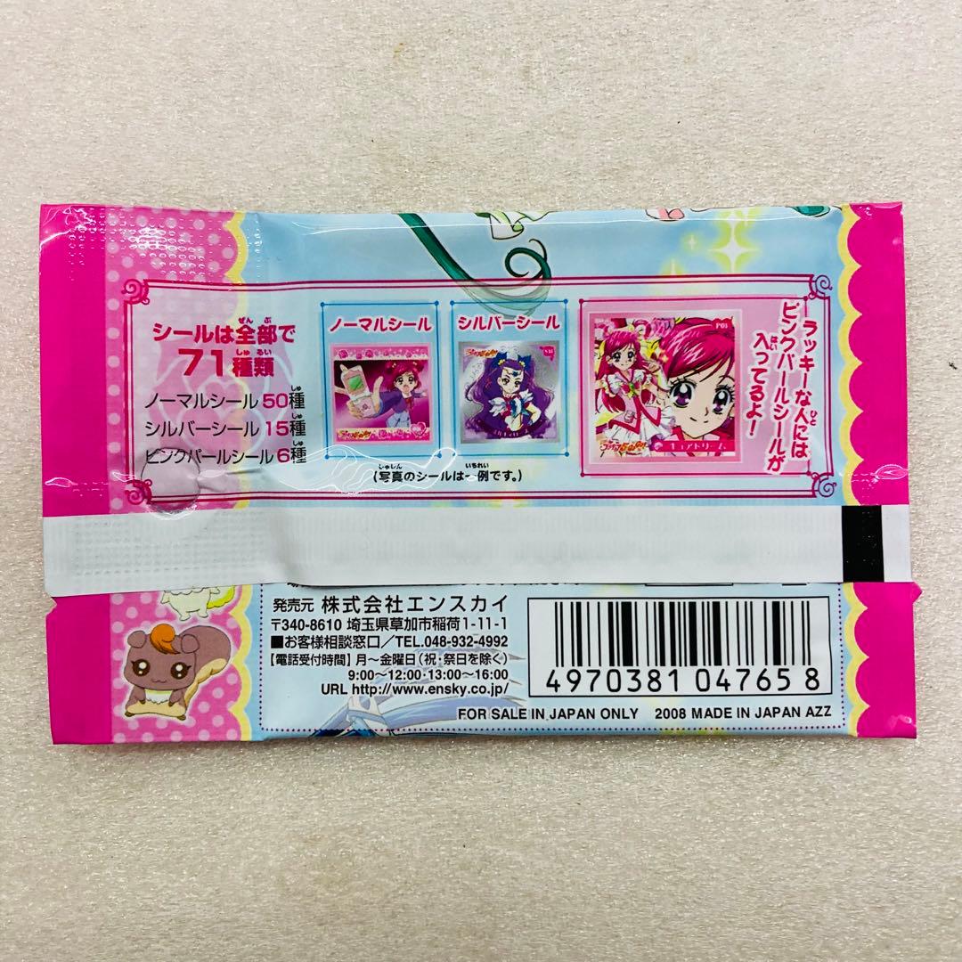 【未開封品★30パックセット】Yes!プリキュア5GoGo!　シールコレクション