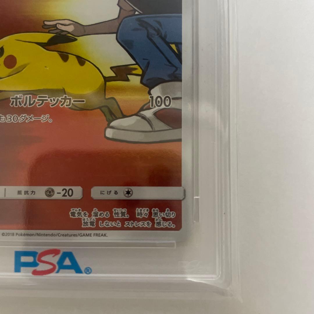 レッドのピカチュウ20周年記念 270/SM-P PSA10