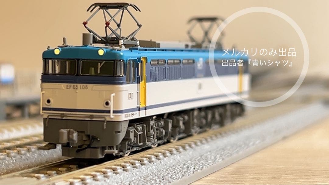 【中古】TOMIX EF65-108 7188 ディテールアップ済