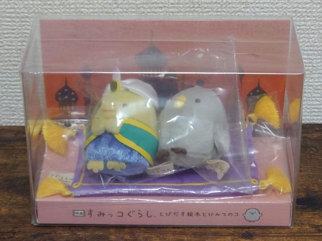 映画すみっコぐらし てのりぬいぐるみセット 【Amazon.co.jp限定】